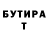 БУТИРАТ 99% Danniella Malai