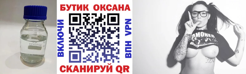 БУТИРАТ вода  ОМГ ОМГ ONION  Таштагол 