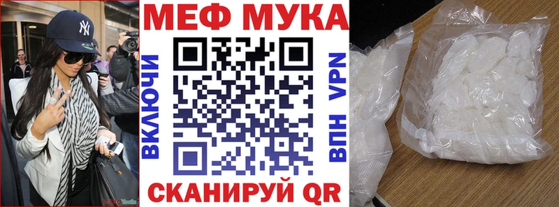 МЯУ-МЯУ 4 MMC  где продают   Таштагол 